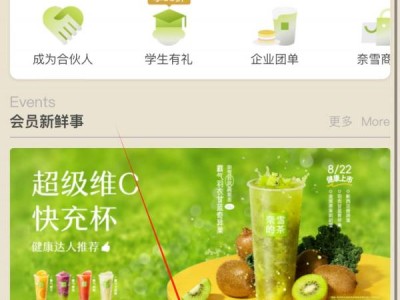 奈雪哈利波特联名答案是什么