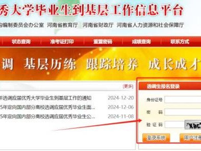 2025河南选调生什么时候打印准考证(附打印入口)