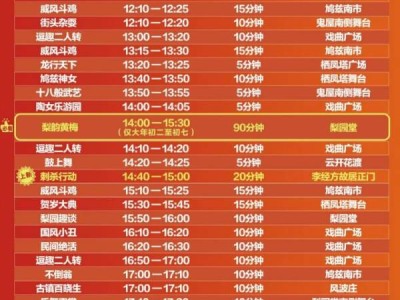 2025芜湖鸠兹演艺小镇元宵节有什么活动?
