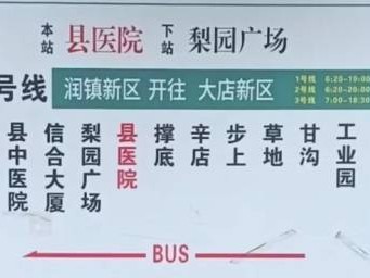 2024咸阳淳化半马摆渡车安排