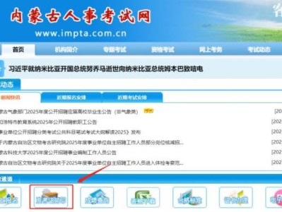 2025内蒙古省考准考证什么时候开始打印？