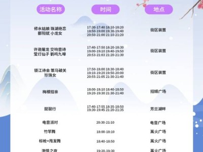 九江之夜晚上有什么表演节目？
