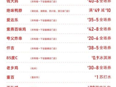 支付宝碰一下抢免单活动商家有有什么？（9月27日）