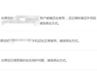 2025考研找回学信网密码时需要哪些用户名和验证信息(附找回方式)