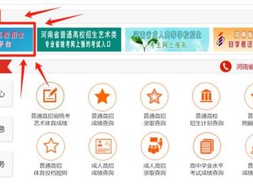 2025河南高考演练模拟填报志愿什么时候开始?