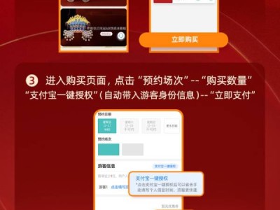 凤冠冰箱贴线上预约购买渠道什么时候开通?