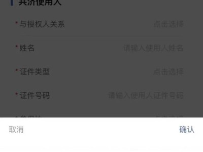 使用家庭共济给他人缴费的时候总是无法选择参保地是什么原因？