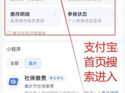 重庆职工医保为家人缴居民医保需要什么条件