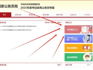 2025国考报名时间（开始时间+截止时间）
