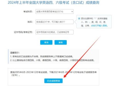 2024上半年四六级考试成绩何时出炉（查分入口+查询流程）