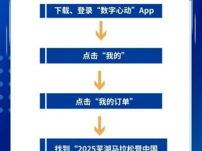 2025芜湖马拉松什么时候出签