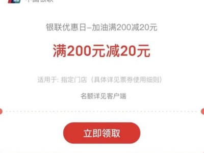 2024宁波云闪付加油消费券领取时间