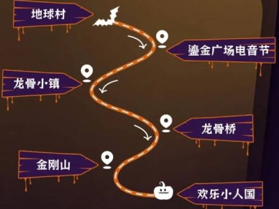 2024重庆永川乐和乐都万圣节夜场有什么玩的?