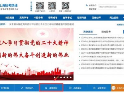 上海自考成绩什么时候公布2024下半年