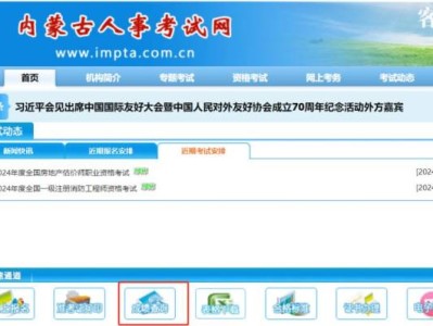2025内蒙古事业编联考什么时候出成绩？