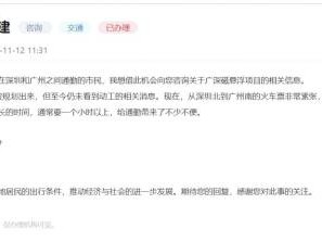 广深磁悬浮最新消息(持续更新)