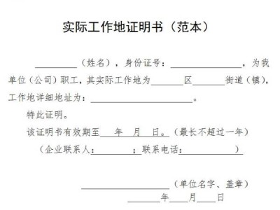 厦门5折租房补贴需准备什么材料？
