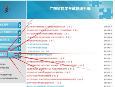 2024广东自考成绩什么时候公布(附查询入口)