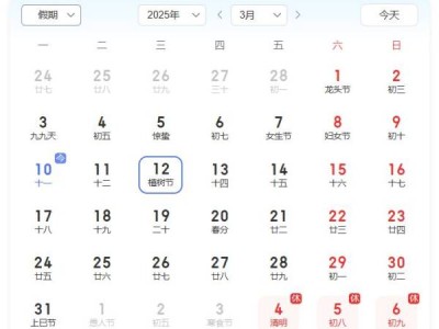 2025年植树节是几月几日？是第几个植树节？