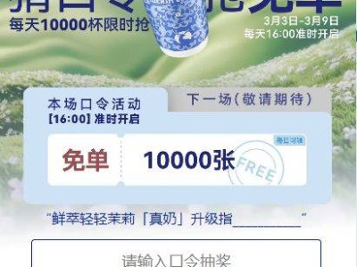 鲜萃轻轻茉莉【真奶】升级指什么