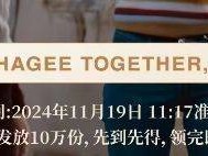2024年霸王茶姬免单口令第三期(答案+线索)