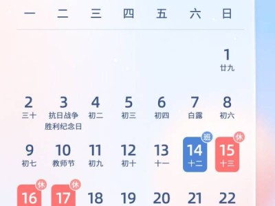 2024国庆节放假时间几号到几号?