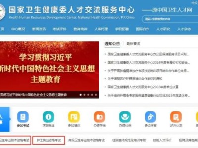 2025卫生资格考试准考证什么时候可以打印（附打印入口）