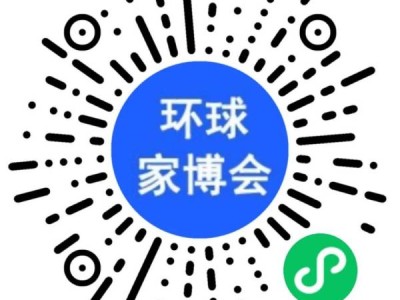 2025天津环球家博会什么时候开展?