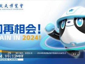 第十五届中国航展珠海国际航展中心有什么表演看?