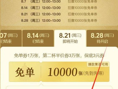 古茗一而再再而三后一句是什么(8月21日)