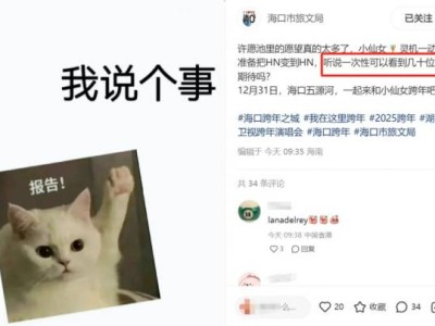 2025湖南卫视跨年晚会有哪些嘉宾会来?