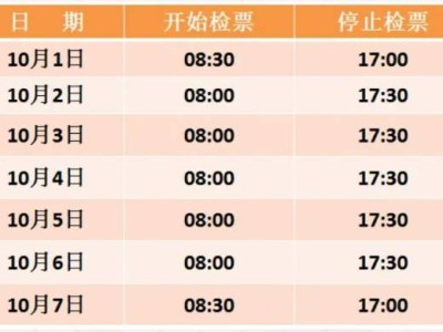 2024西安兵马俑国庆节门票最早哪天可以买