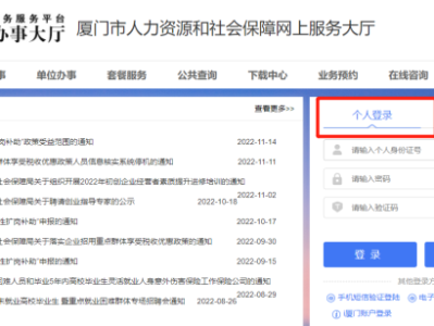 厦门外来人员落户社保审核指南(条件+材料+流程)