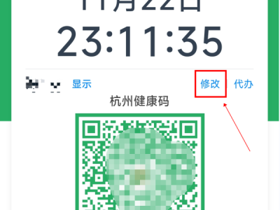 2022省外去杭州桐庐出差健康码变黄怎么办