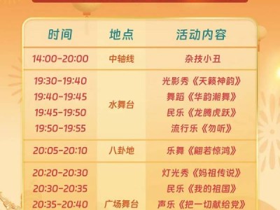 2024广州南沙天后宫旅游景区国庆节有什么活动（附节目预告）