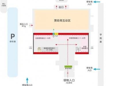 2024唐山马拉松领物地点