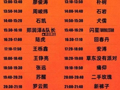 2024马鞍山葫芦果音乐节毛不易什么时候出场？