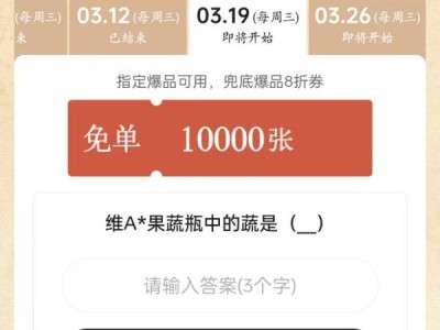 古茗维A果蔬瓶中的蔬是什么