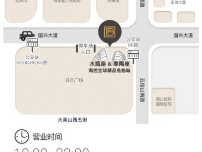 2025海口GDF免税城火壶表演(时间+地点+节目)
