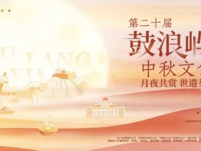 厦门中秋节市集游园活动汇总（持续更新）