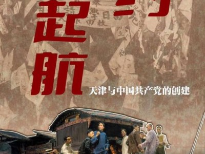 2024天津博物馆国庆有什么新展可以看？