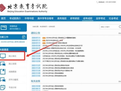 2024北京成人高考什么时候报名?附报名入口