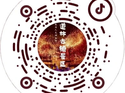 长沙道林古镇2024国庆光影美食节门票有什么优惠？
