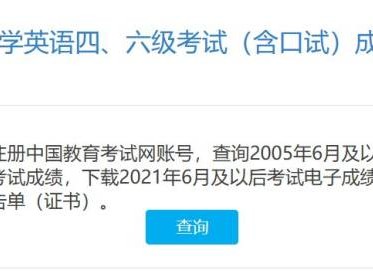 2024全国大学英语四六级成绩什么时候出（上半年+下半年）