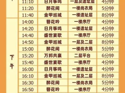 洛阳应天门12月演出时间调整