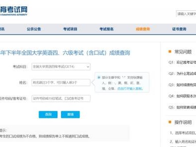 2024下半年英语四六级成绩查询（时间+入口）