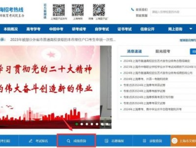 上海6月合格考成绩什么时候公布2024