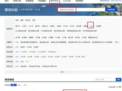 2025海南澄迈汽车补贴申报指南(流程+材料+入口)