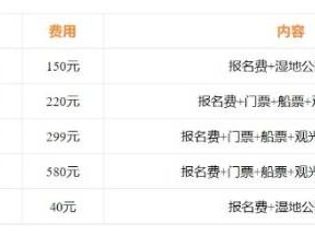 盐城九龙口国庆活动