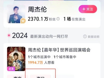 2024周杰伦会来海口开演唱会吗？